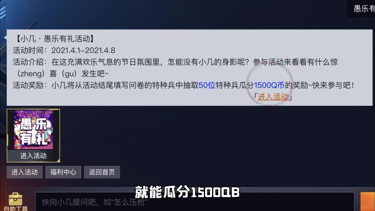 和平精英赛后采访曝光，内幕引发热议